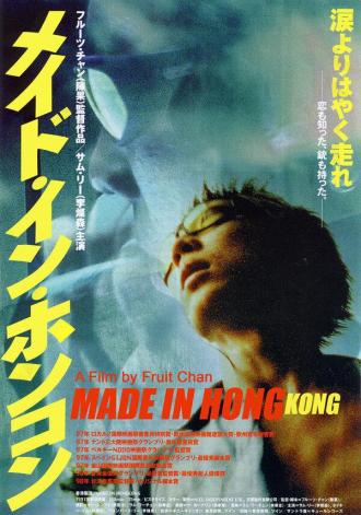 Сделано в Гонконге (фильм 1997)
