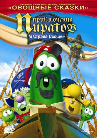 Приключения пиратов в стране овощей 2 (фильм 2008)