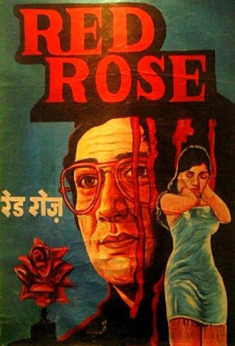 Красная роза (фильм 1978)