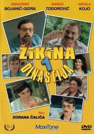 Жикина династия (фильм 1985)