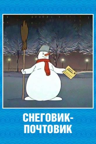 Снеговик-почтовик (фильм 1978)