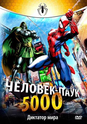 Человек-паук 5000 (сериал 1981)