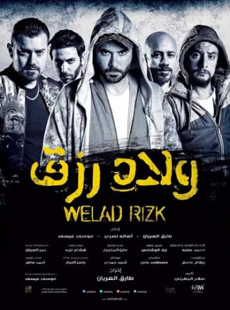 Welad Rizk (фильм 2019)