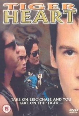 Сердце тигра (фильм 1996)