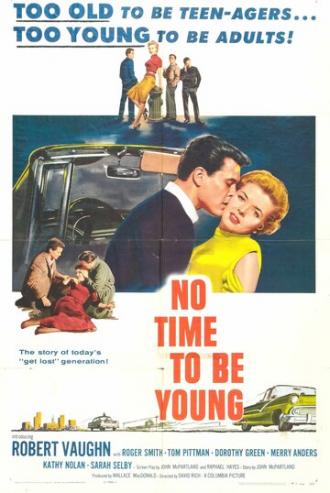 Не время быть молодым (фильм 1957)