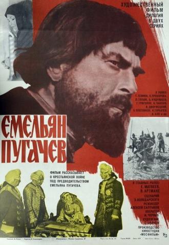 Емельян Пугачев (фильм 1978)