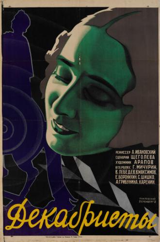 Декабристы (фильм 1926)