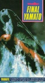 Космический крейсер Ямато: Фильм пятый (1983)