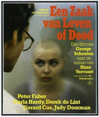 Een zaak van leven of dood (фильм 1983)
