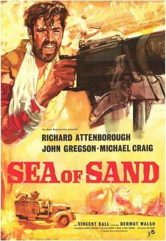 Песочное море (фильм 1958)