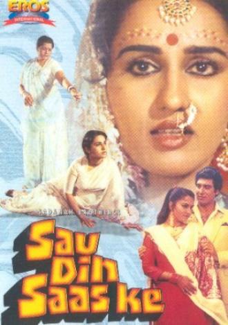 Sau Din Saas Ke (фильм 1980)