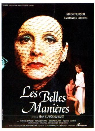 Хорошие манеры (фильм 1978)