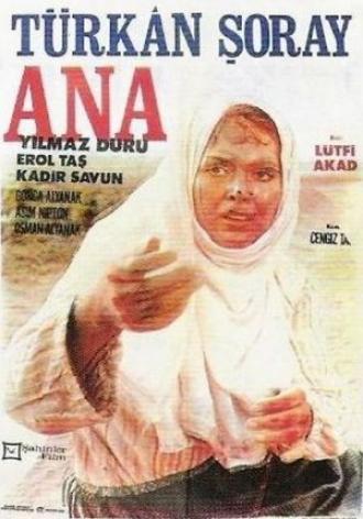 Ana (фильм 1967)