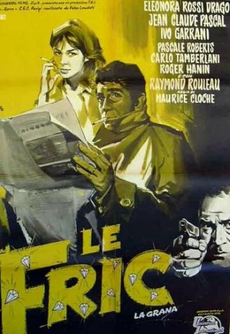 Le fric (фильм 1959)