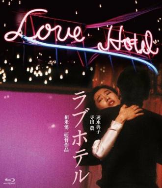 Отель любви (фильм 1985)