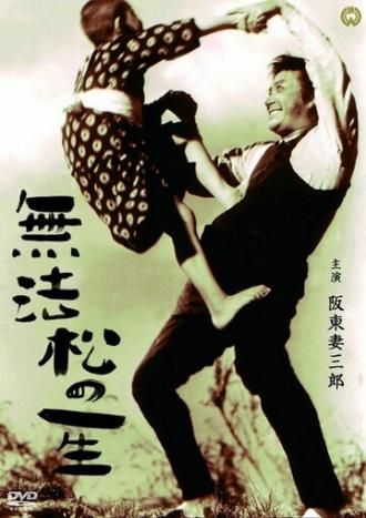 Жизнь Мухомацу (фильм 1943)