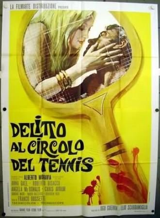 Преступление в теннисном клубе (фильм 1969)
