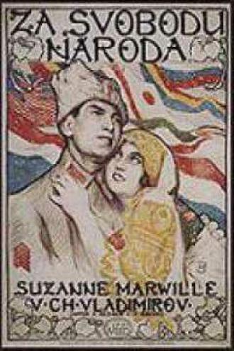 За свободу народа (фильм 1920)