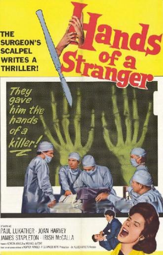 Руки незнакомца (фильм 1962)
