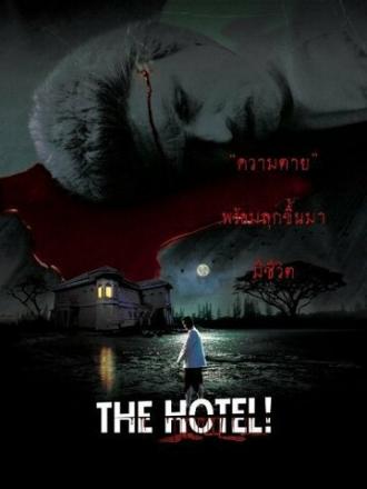 The Hotel!! (фильм 2002)