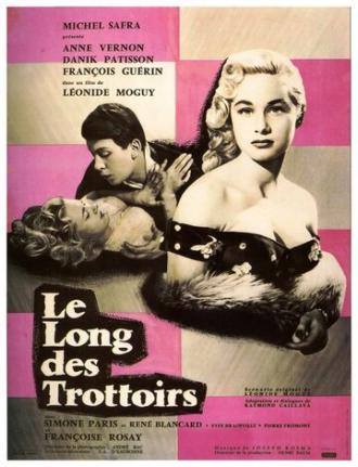 Длинный тротуар (фильм 1956)
