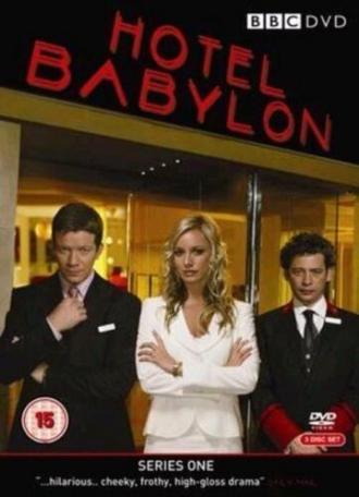 Отель Вавилон (фильм 2005)