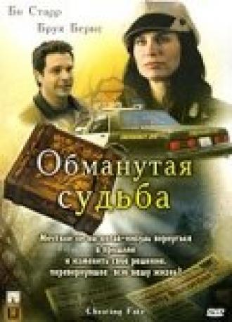 Обманутая судьба (фильм 2007)