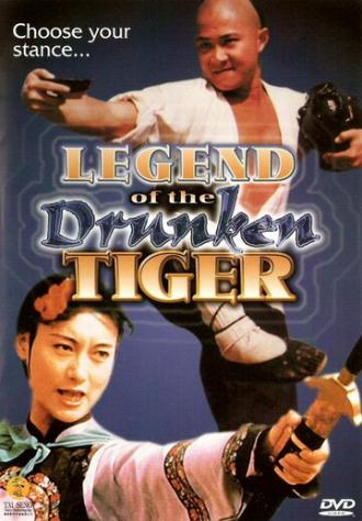 Легенда о пьяном тигре (фильм 1990)