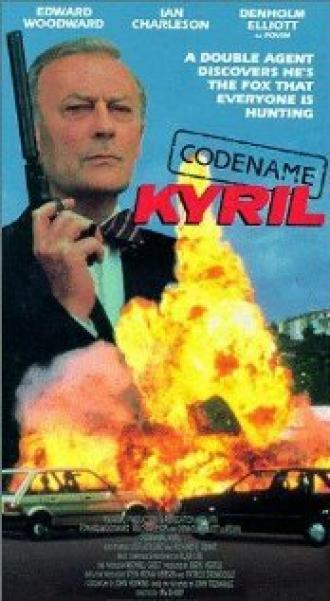 Кодовое имя: Кирил (сериал 1988)
