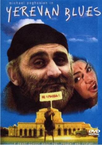 Ереван Блюз (фильм 1998)