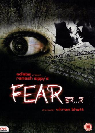 Страх (фильм 2007)