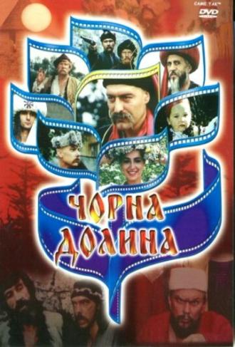 Черная долина (фильм 1990)