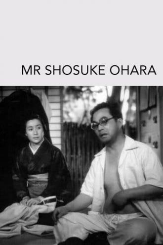 Сёсукэ Охара (фильм 1949)