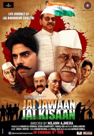 Jai Jawaan Jai Kisaan (фильм 2015)