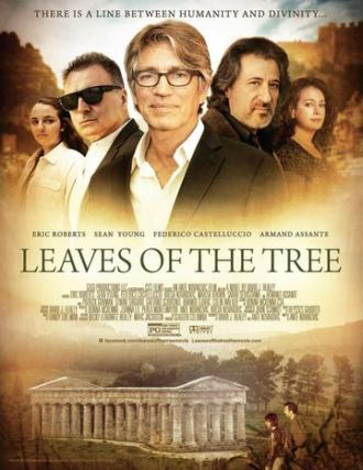 Листья с дерева (фильм 2016)