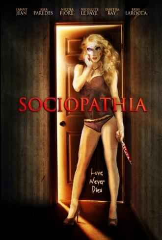 Социопатия (фильм 2015)