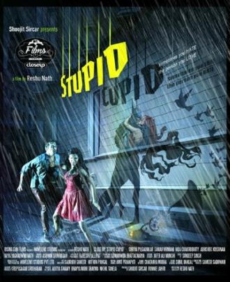 Stupid Cupid (фильм 2015)