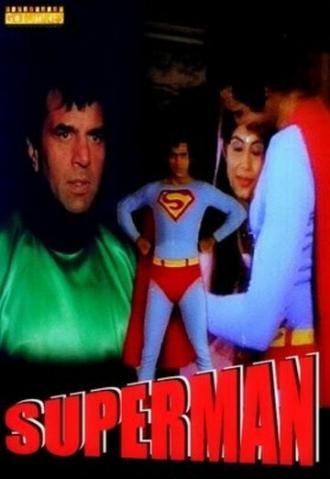 Супермен (фильм 1987)