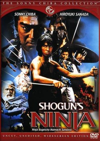 Ниндзя сегуна (фильм 1980)
