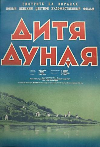Дитя Дуная (фильм 1950)