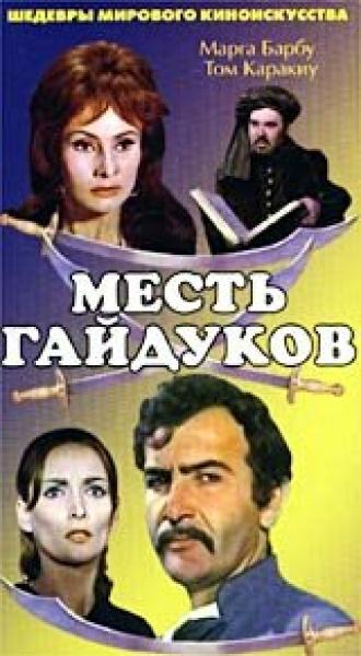 Месть гайдуков (фильм 1968)