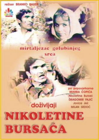 Николетина Бурсач (фильм 1964)