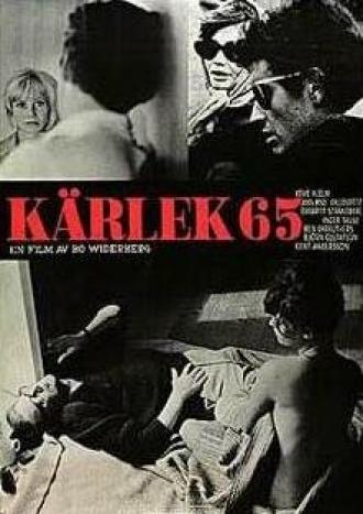 Любовь 65 (фильм 1965)