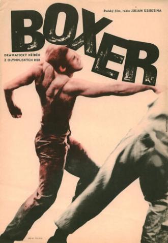 Боксер (фильм 1966)
