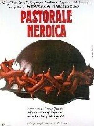 Героическая пастораль (фильм 1983)