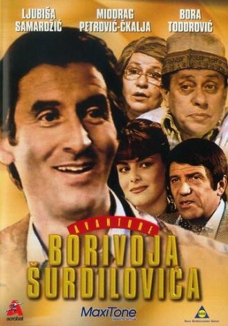 Avanture Borivoja Surdilovica (фильм 1980)