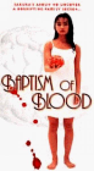 Крещение кровью (фильм 1996)