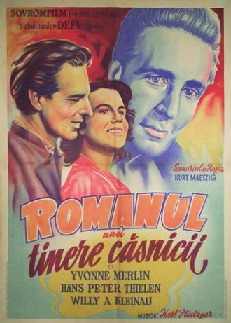 Роман юной четы (фильм 1951)