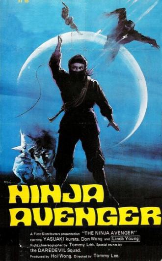 Fei yan zou bi (фильм 1982)
