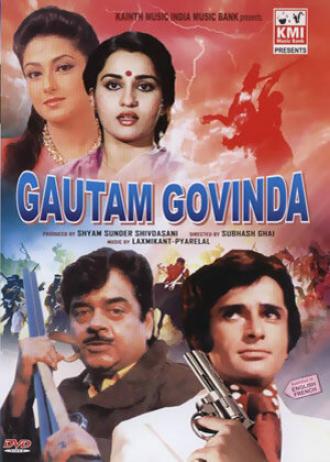 Гаутам и Говинда (фильм 1979)